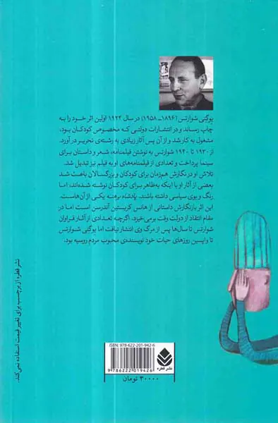 پادشاه برهنه